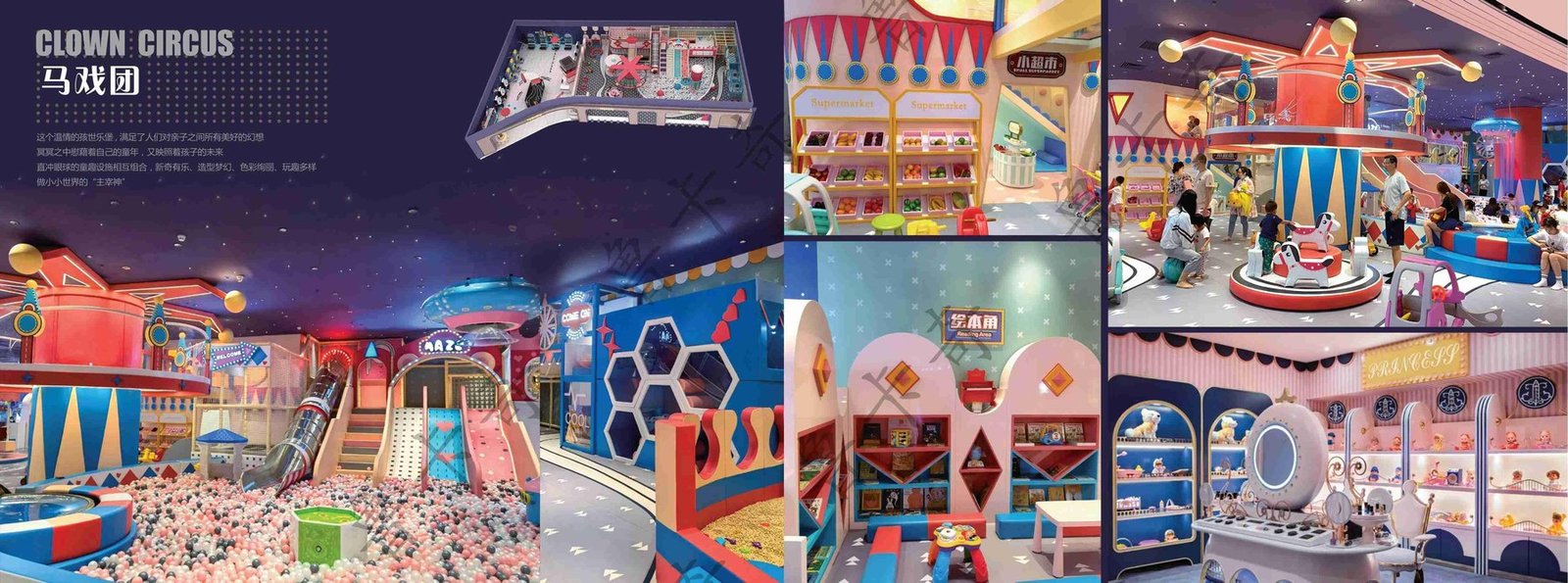 Colorful circus-themed indoor play environment